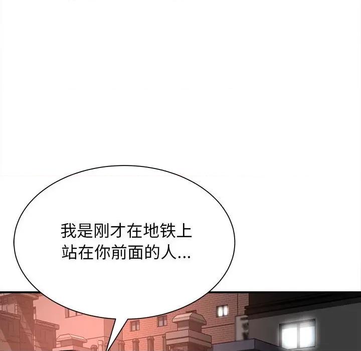 她的寂寞谁人知 回单的寂寞第 5 话 第133页