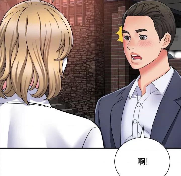 她的寂寞谁人知 回单的寂寞第 5 话 第134页