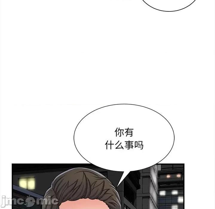 她的寂寞谁人知 回单的寂寞第 5 话 第135页