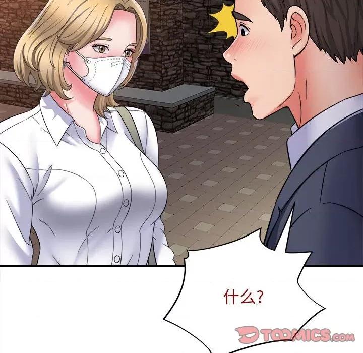 她的寂寞谁人知 回单的寂寞第 5 话 第138页