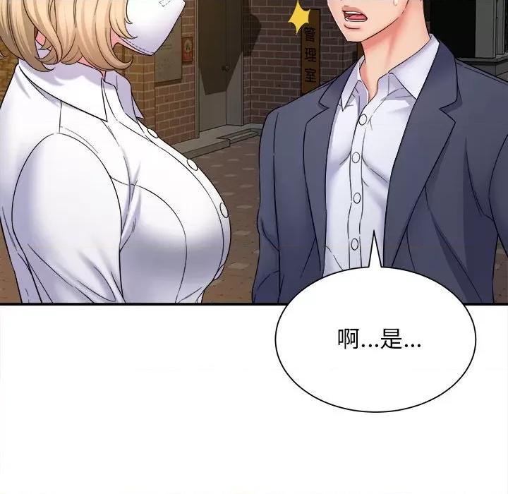 她的寂寞谁人知 回单的寂寞第 5 话 第142页