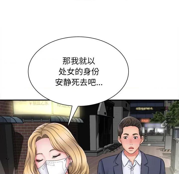 她的寂寞谁人知 回单的寂寞第 5 话 第148页