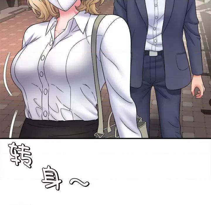 她的寂寞谁人知 回单的寂寞第 5 话 第149页