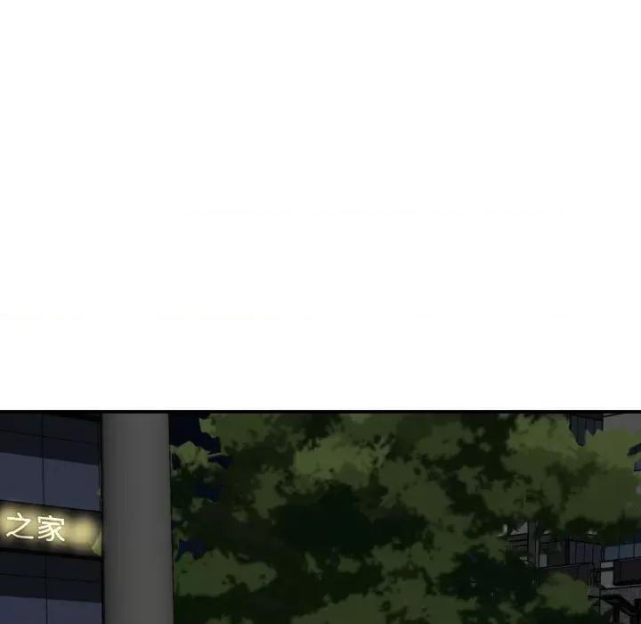 她的寂寞谁人知 回单的寂寞第 5 话 第154页