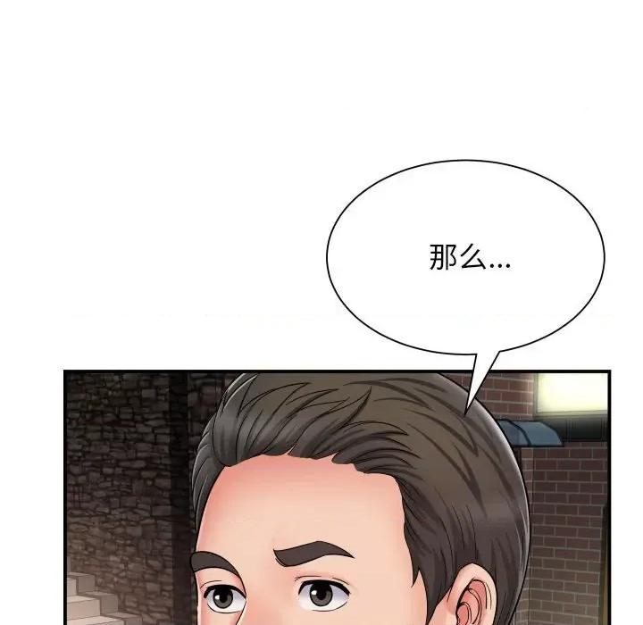 她的寂寞谁人知 回单的寂寞第 5 话 第157页
