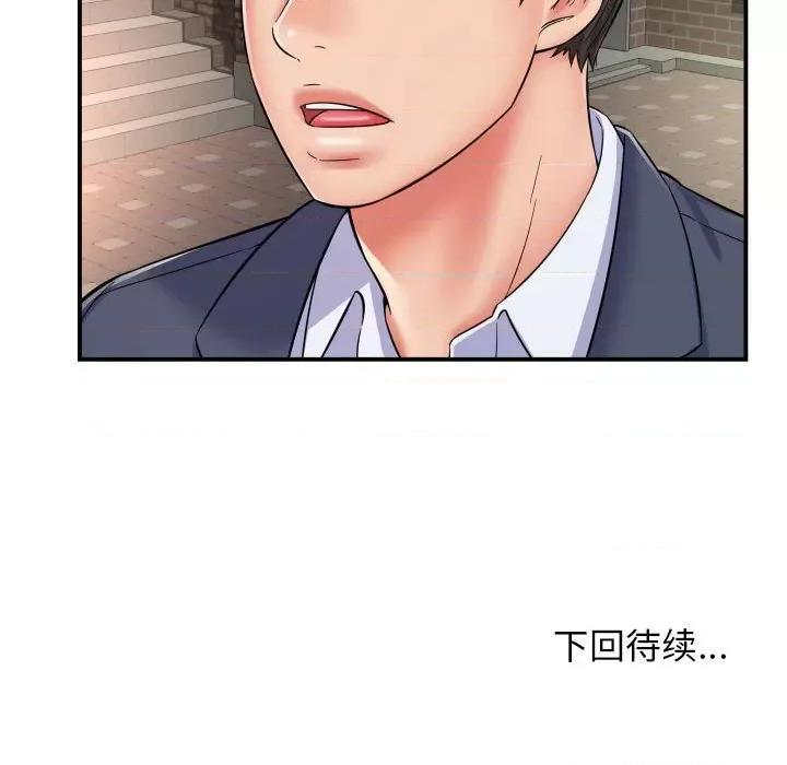 她的寂寞谁人知 回单的寂寞第 5 话 第158页