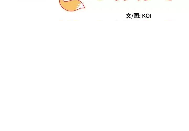 她的寂寞谁人知 回单的寂寞-第 6 话 第2页