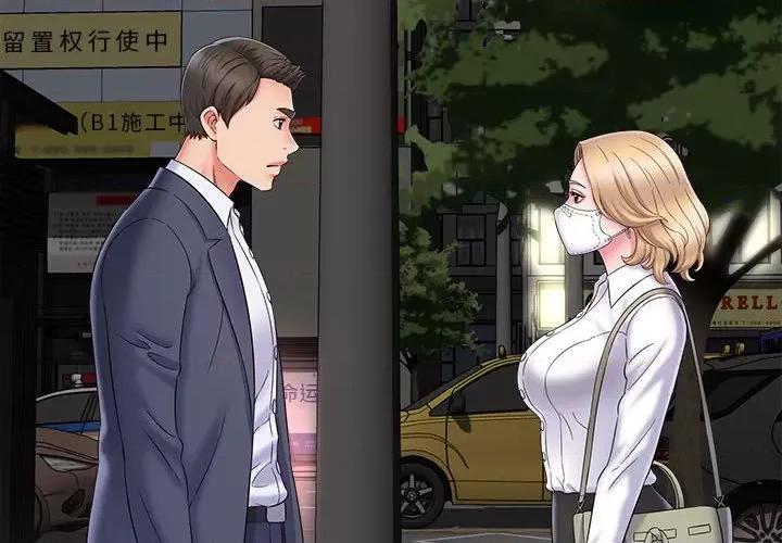 她的寂寞谁人知 回单的寂寞-第 6 话 第4页