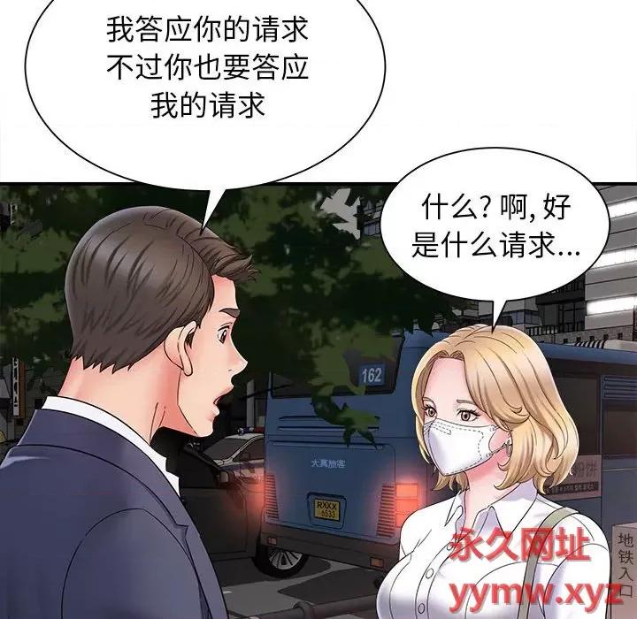 她的寂寞谁人知 回单的寂寞-第 6 话 第6页