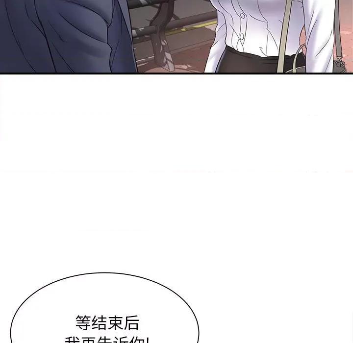 她的寂寞谁人知 回单的寂寞-第 6 话 第7页