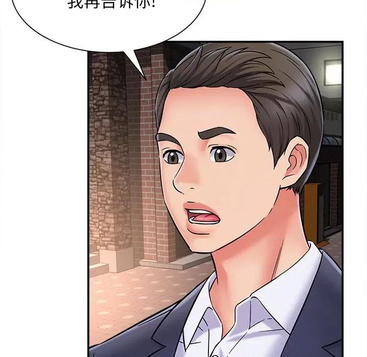她的寂寞谁人知 回单的寂寞-第 6 话 第8页