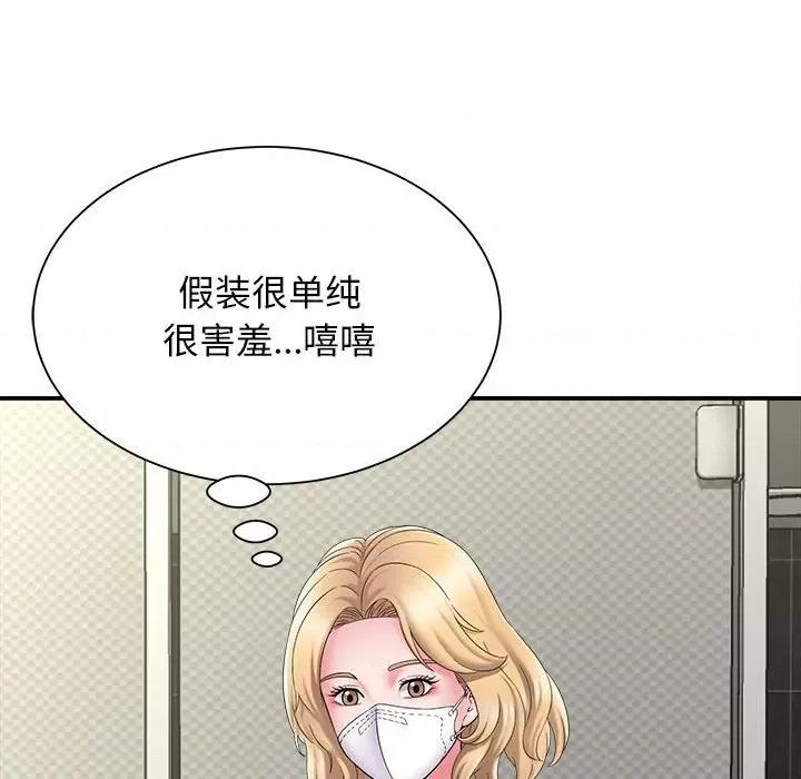 她的寂寞谁人知 回单的寂寞-第 6 话 第22页