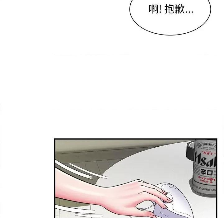 她的寂寞谁人知 回单的寂寞-第 6 话 第26页