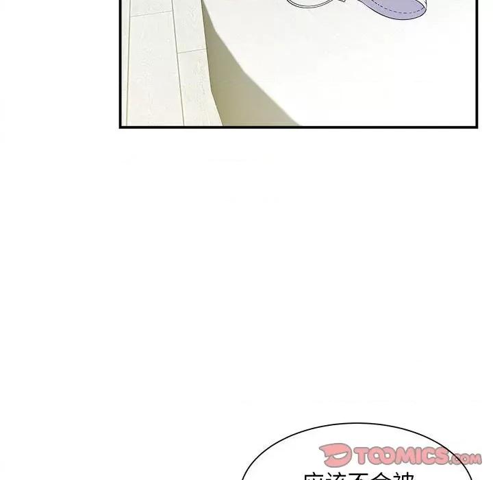 她的寂寞谁人知 回单的寂寞-第 6 话 第27页