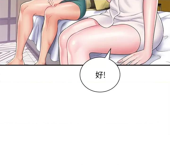 她的寂寞谁人知 回单的寂寞-第 6 话 第33页