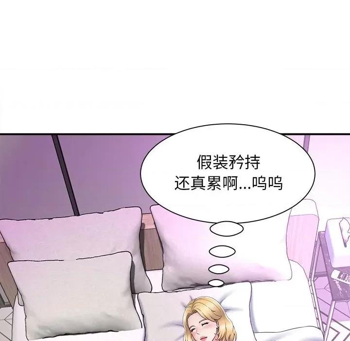 她的寂寞谁人知 回单的寂寞-第 6 话 第34页
