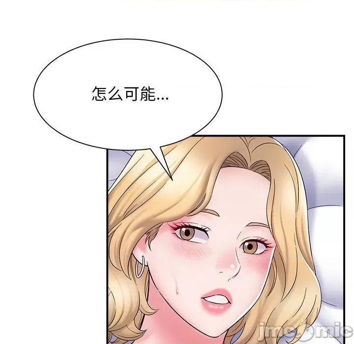她的寂寞谁人知 回单的寂寞-第 6 话 第40页