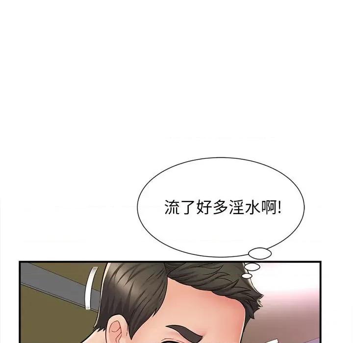 她的寂寞谁人知 回单的寂寞-第 6 话 第57页