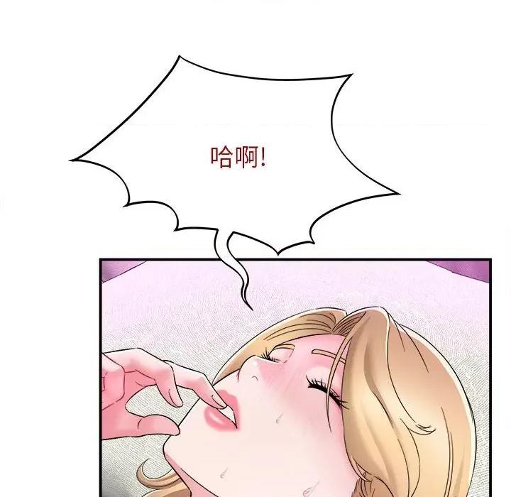 她的寂寞谁人知 回单的寂寞-第 6 话 第79页