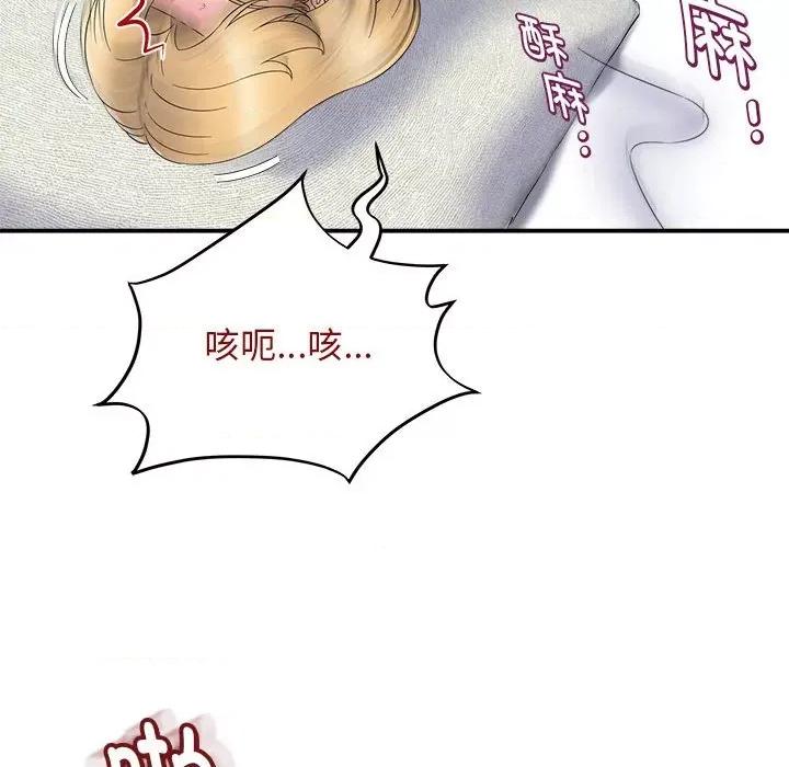 她的寂寞谁人知 回单的寂寞-第 6 话 第86页