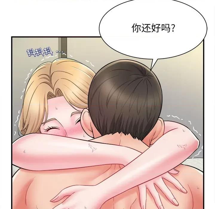她的寂寞谁人知 回单的寂寞-第 6 话 第93页