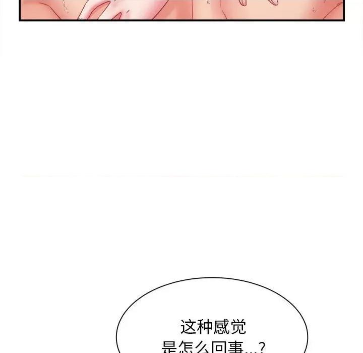 她的寂寞谁人知 回单的寂寞-第 6 话 第94页