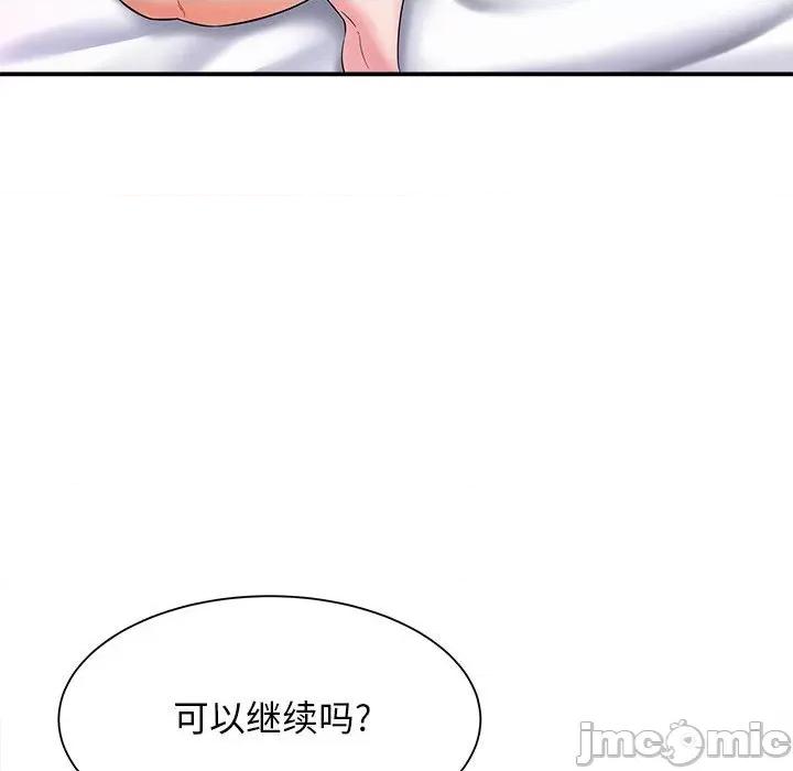 她的寂寞谁人知 回单的寂寞-第 6 话 第100页