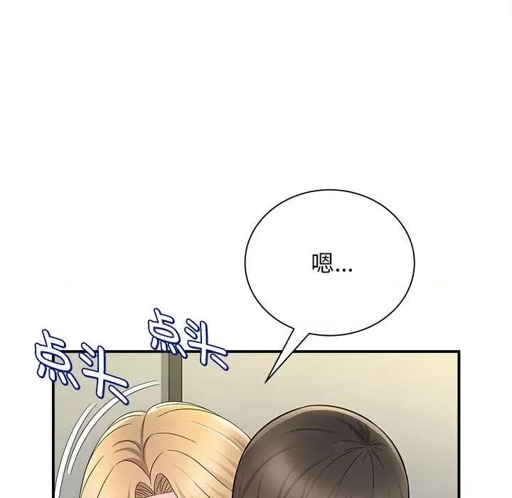 她的寂寞谁人知 回单的寂寞-第 6 话 第102页