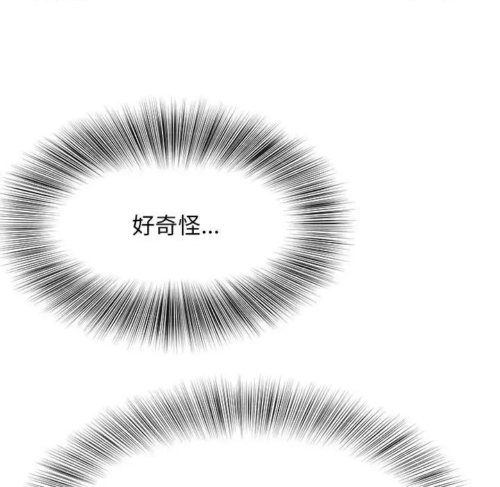 她的寂寞谁人知 回单的寂寞-第 6 话 第116页