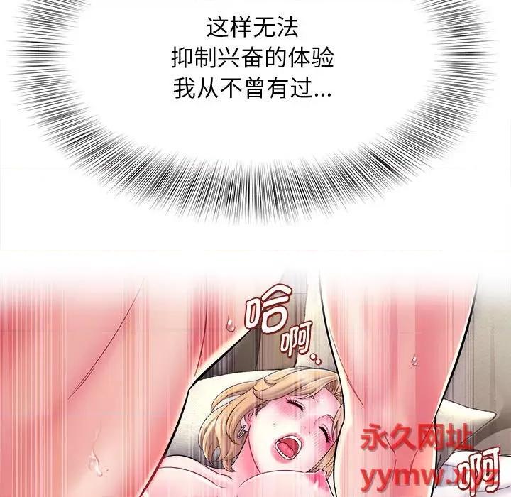 她的寂寞谁人知 回单的寂寞-第 6 话 第117页