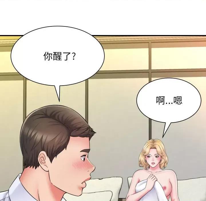 她的寂寞谁人知 回单的寂寞-第 6 话 第137页