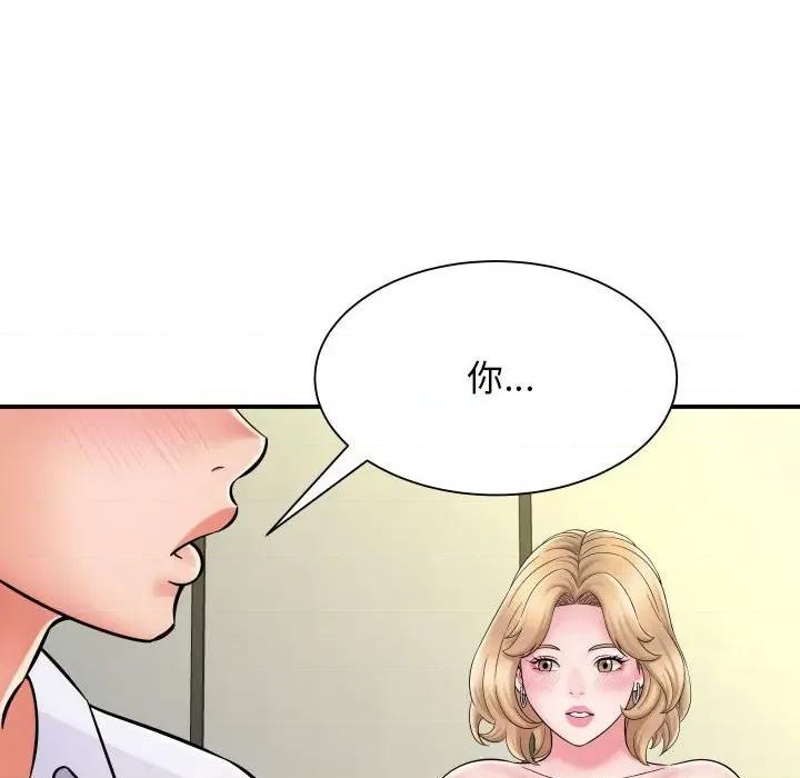 她的寂寞谁人知 回单的寂寞-第 6 话 第143页