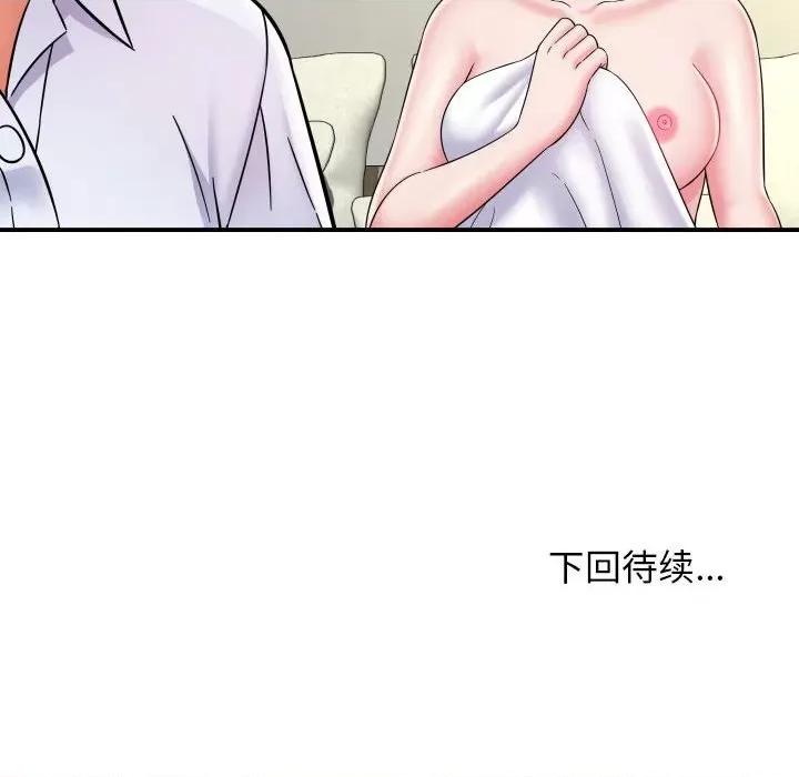 她的寂寞谁人知 回单的寂寞-第 6 话 第144页