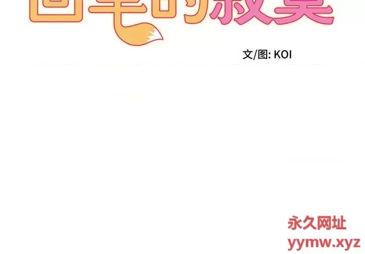 她的寂寞谁人知 回单的寂寞-第 7 话 第2页