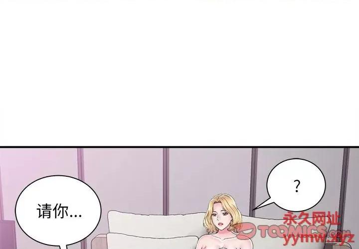 她的寂寞谁人知 回单的寂寞-第 7 话 第3页