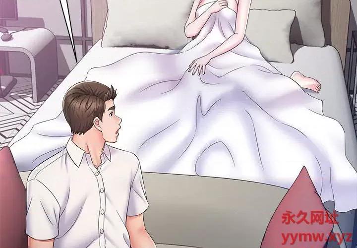 她的寂寞谁人知 回单的寂寞-第 7 话 第4页