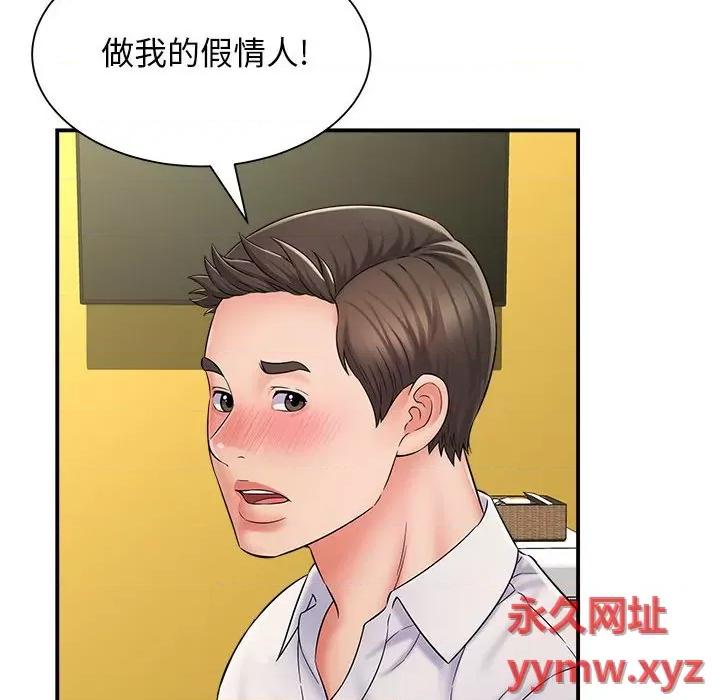 她的寂寞谁人知 回单的寂寞-第 7 话 第6页