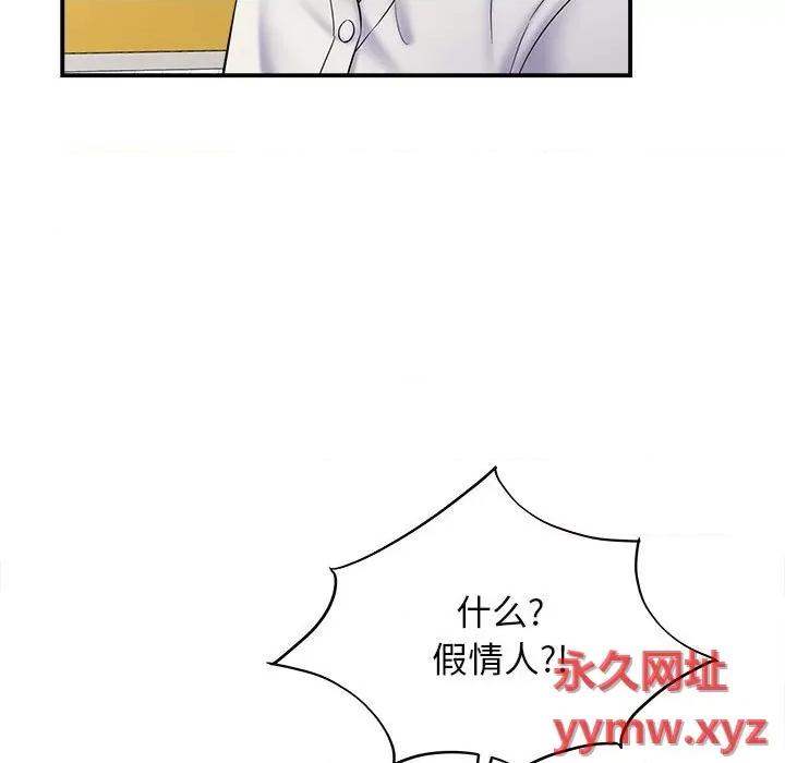 她的寂寞谁人知 回单的寂寞-第 7 话 第7页