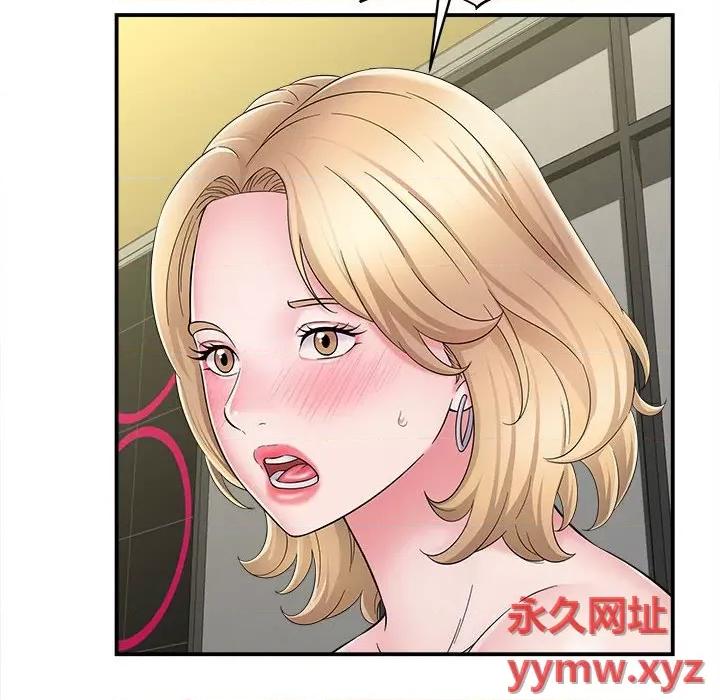 她的寂寞谁人知 回单的寂寞-第 7 话 第8页