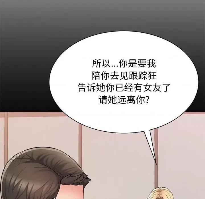 她的寂寞谁人知 回单的寂寞-第 7 话 第19页