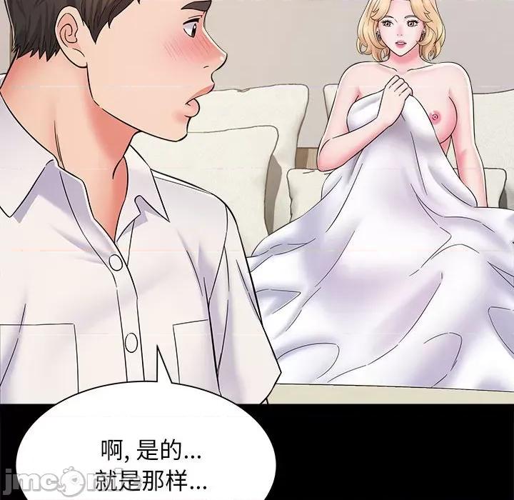 她的寂寞谁人知 回单的寂寞-第 7 话 第20页