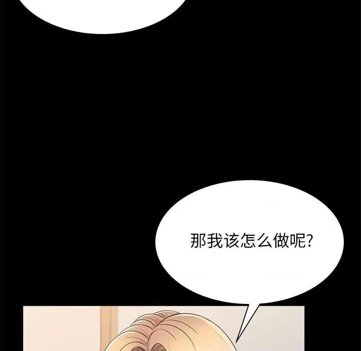 她的寂寞谁人知 回单的寂寞-第 7 话 第21页