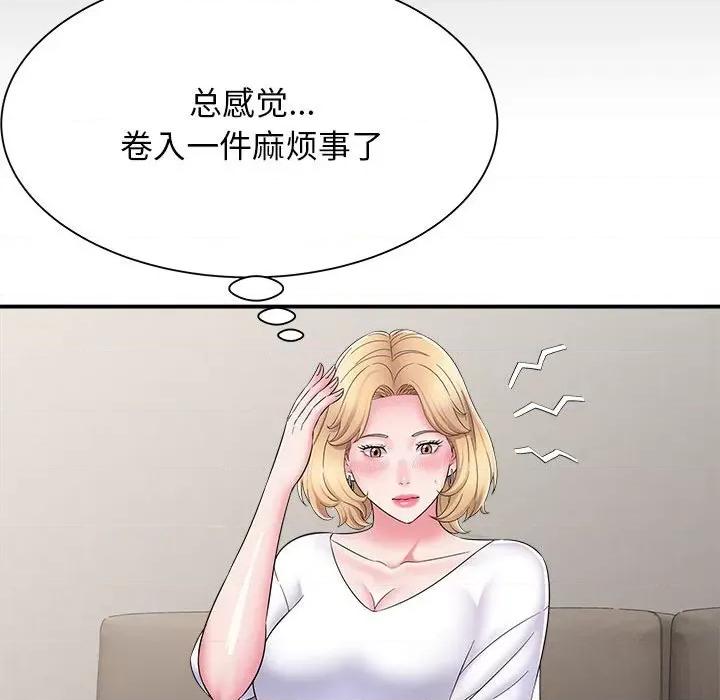 她的寂寞谁人知 回单的寂寞-第 7 话 第26页