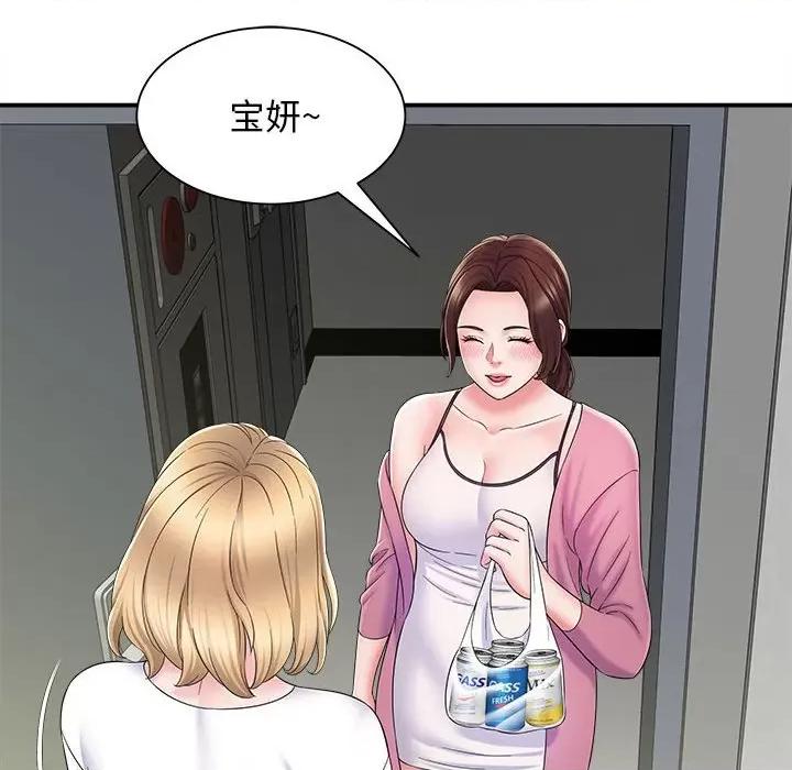 她的寂寞谁人知 回单的寂寞-第 7 话 第31页