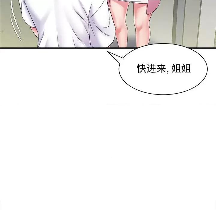 她的寂寞谁人知 回单的寂寞-第 7 话 第32页