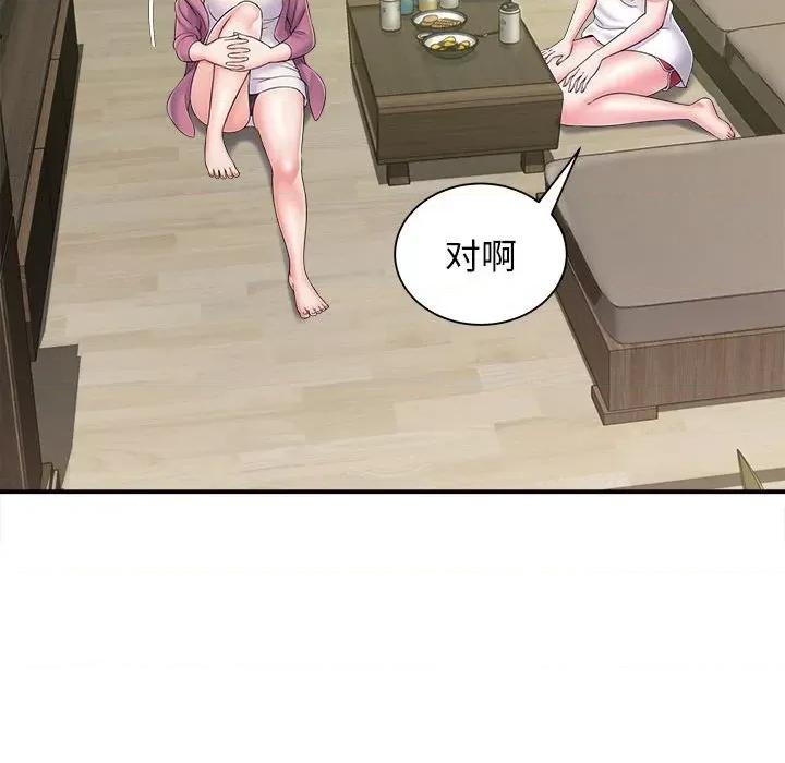 她的寂寞谁人知 回单的寂寞-第 7 话 第34页