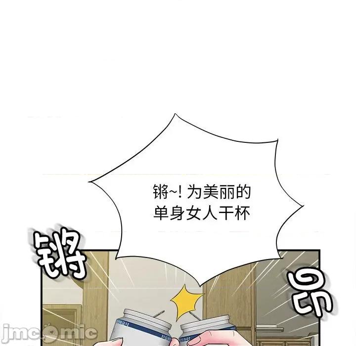 她的寂寞谁人知 回单的寂寞-第 7 话 第35页