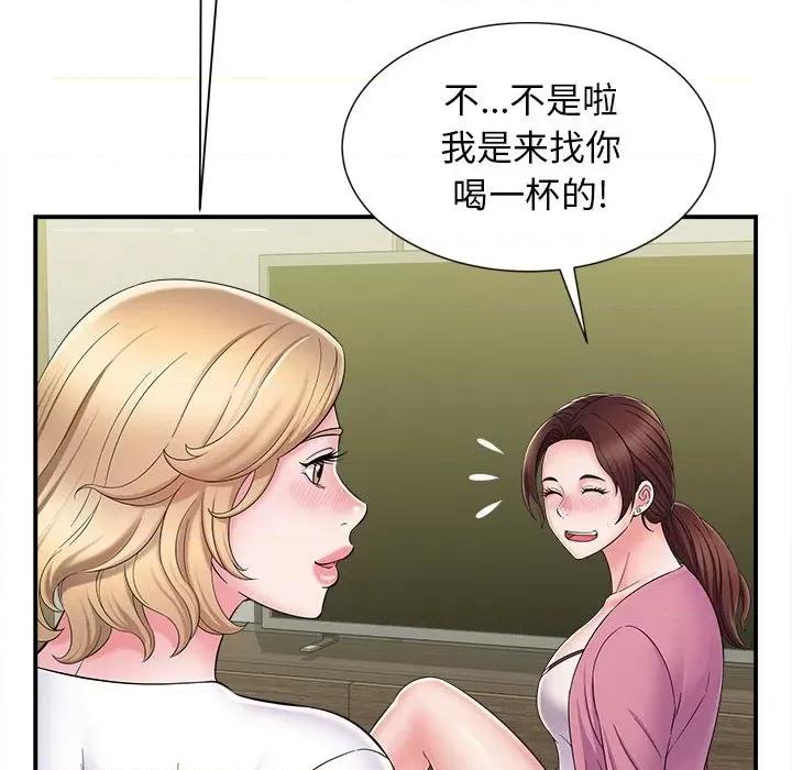 她的寂寞谁人知 回单的寂寞-第 7 话 第39页
