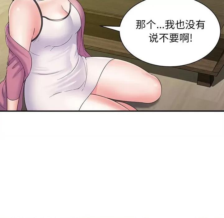她的寂寞谁人知 回单的寂寞-第 7 话 第42页