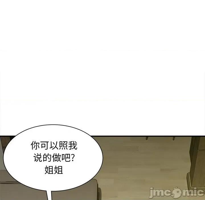 她的寂寞谁人知 回单的寂寞-第 7 话 第45页